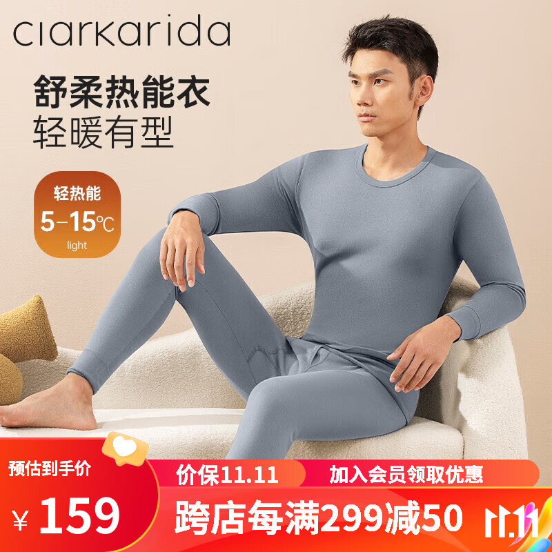 想查保暖内衣价位用什么查询|保暖内衣价格比较