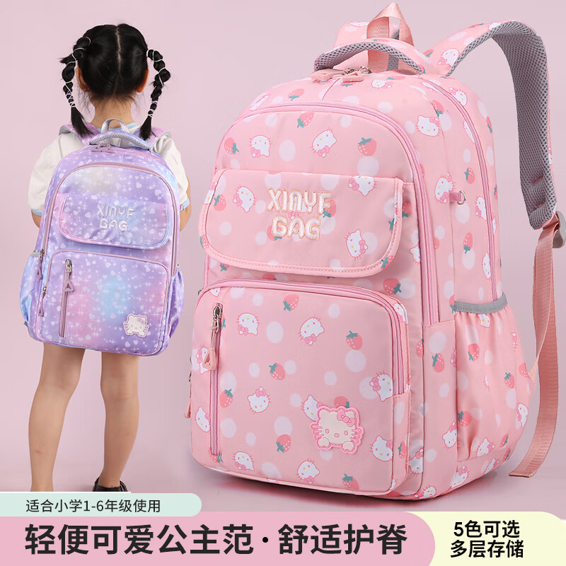 佳韩品牌书包小学生女童一三到五年级公主女孩护脊粉色防水减负双肩包