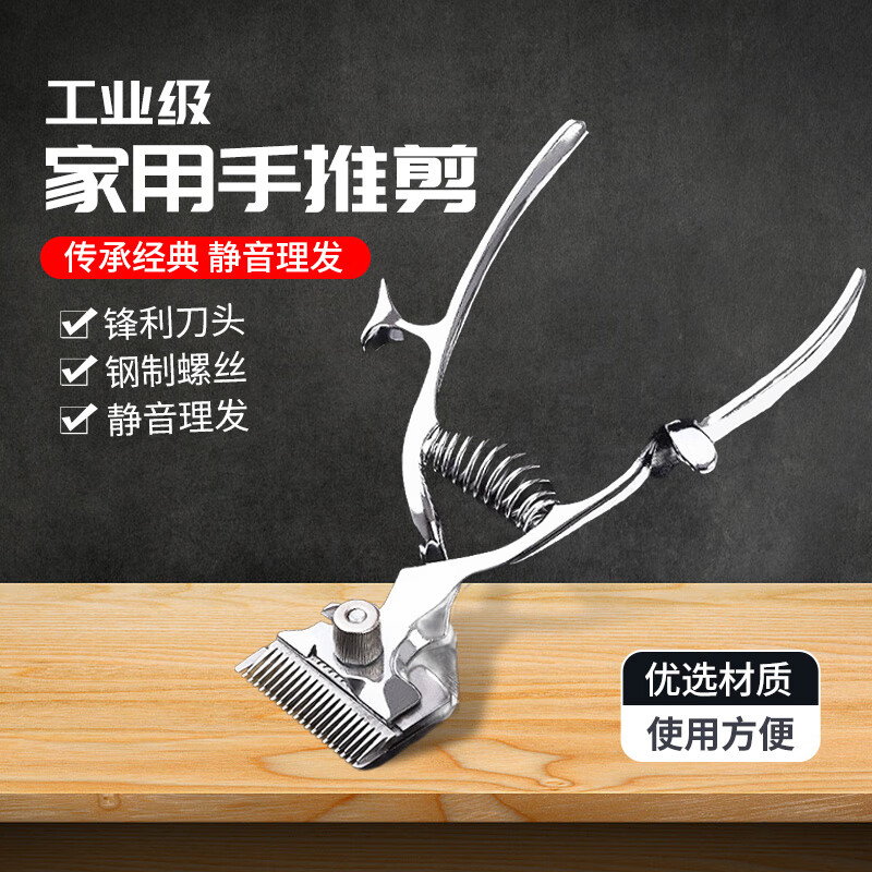 惠利得老人儿童头发修剪工具理发店家用老式理发器手推子剃头剪推剪器