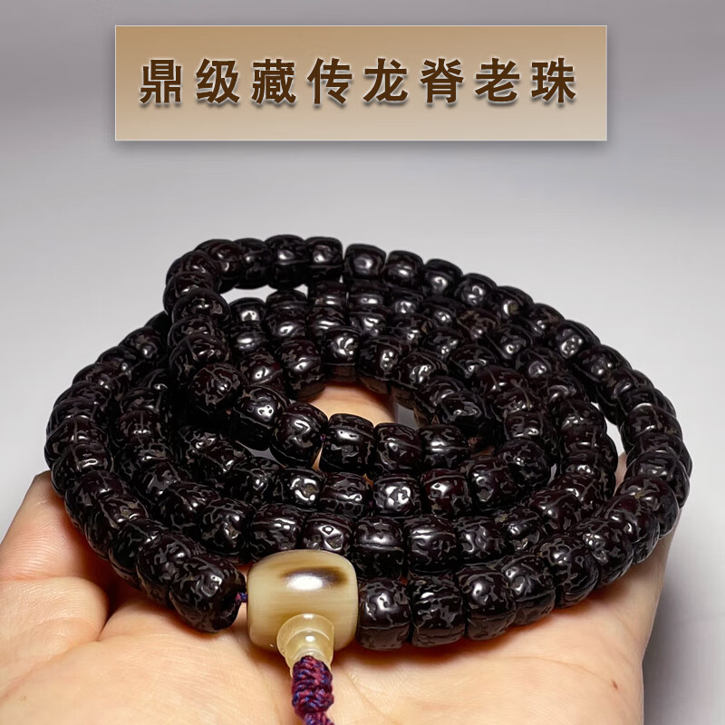 彩岸孤品 一图一物 鼎级藏传龙脊老珠子 老金刚菩提念珠108颗佛珠手链