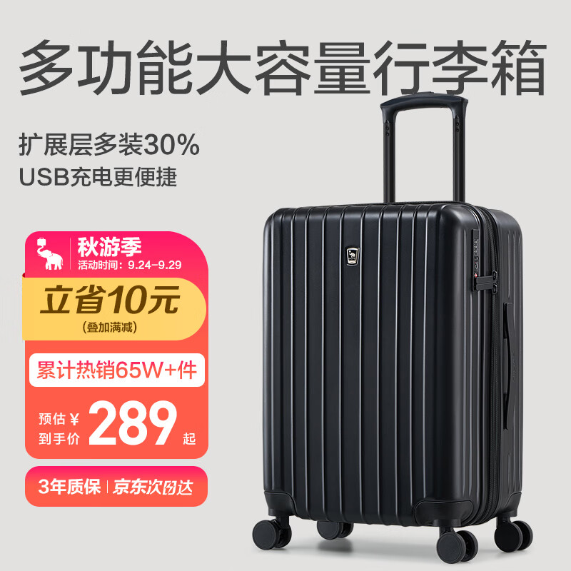 爱华仕行李箱男拉杆箱女大容量旅行箱20英寸登机箱可充电密码箱燕尾黑高性价比高么?