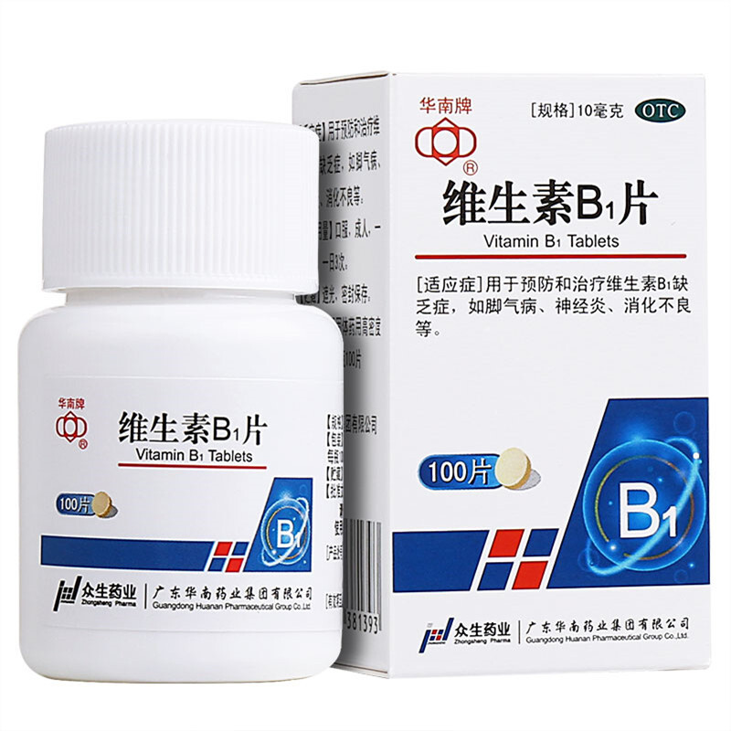 华南牌 维生素b1片10mg*100片 用于预防和治疗维生素b1缺乏症 如脚气