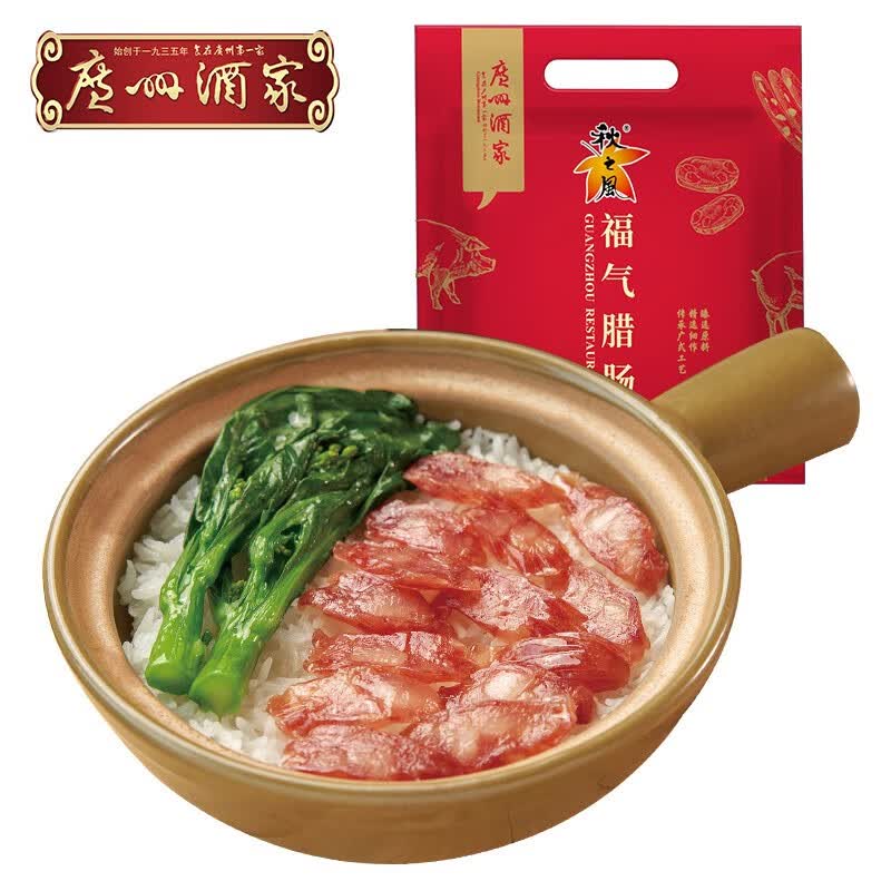 秋之风 广州酒家 福气腊肠500g 中华老字号熟食腊味 广式香肠 加热即食使用感如何?