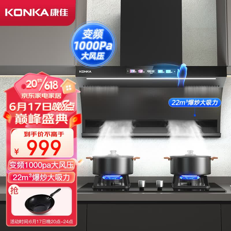 konka-7-1000pa-22m-min-cxw-288-kl79b