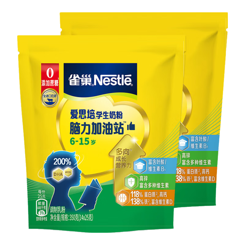 雀巢（Nestle）愛(ài)思培腦力加油站學(xué)生奶粉6-15歲獨(dú)立包裝350g*2 關(guān)凌推薦