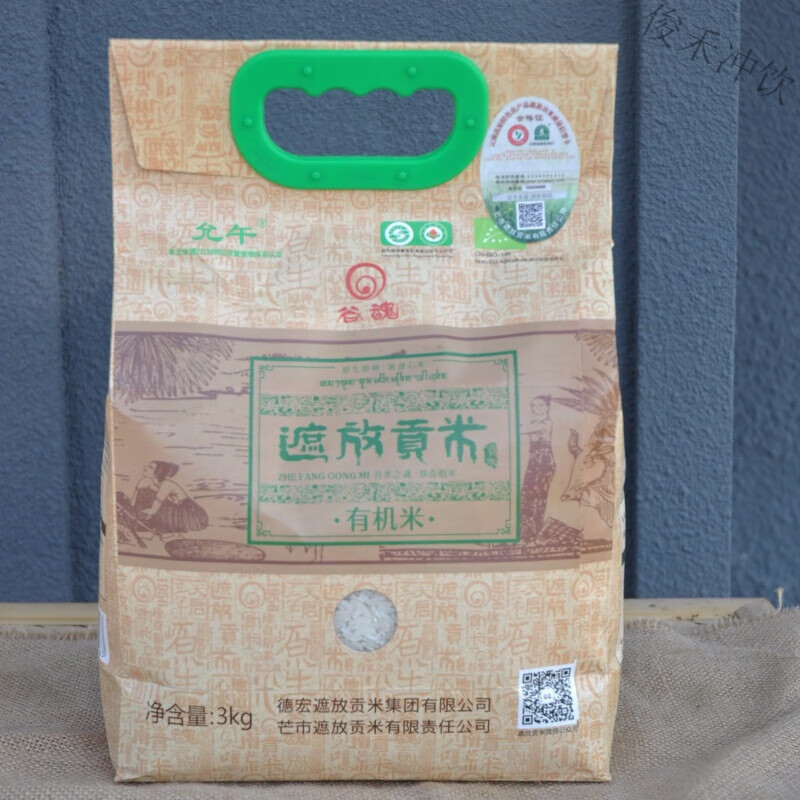 歐盟認(rèn)證米云南德宏芒市遮放貢米允午生態(tài)米貢米大米 米   3 公斤