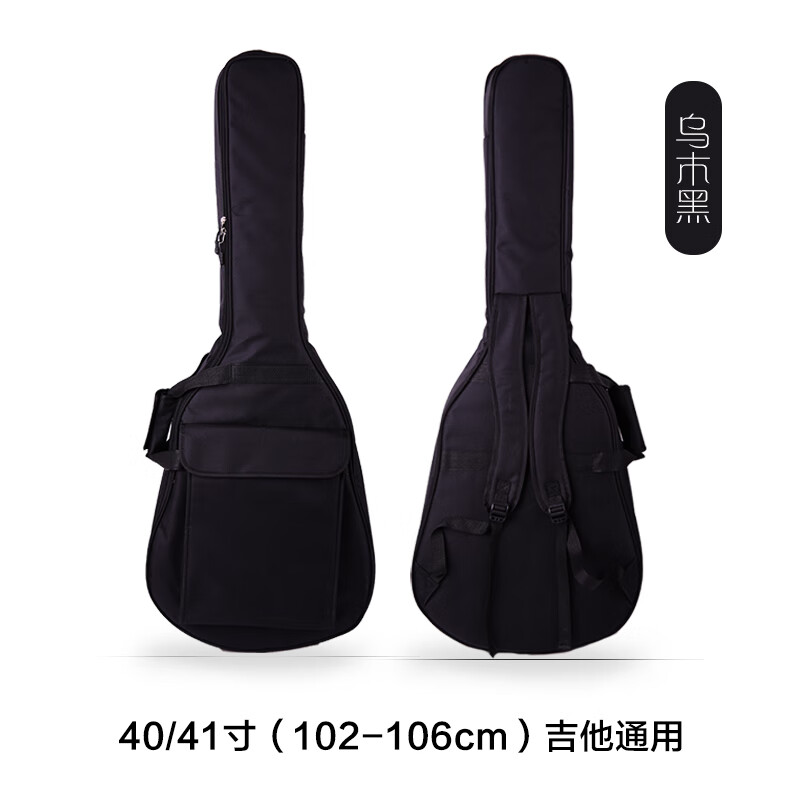 吉他盒子41寸吉他袋子通用女生贝斯吉他琴包潮牌结他袋电吉他背包 40/41简约风尚款吉他包_乌木黑