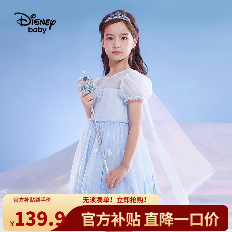 迪士尼（DISNEY）童装女童短袖连衣裙轻薄艾莎公主裙网纱裙子24夏DB221RE18蓝110