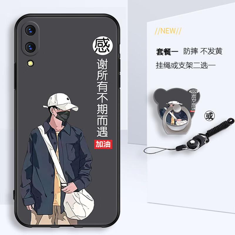 美希意【优选百货】适用vivoY93手机壳Y93s卡通V1818A镜头保护网红女款防摔磨砂个性 不期而遇-T1 vivo Y93
