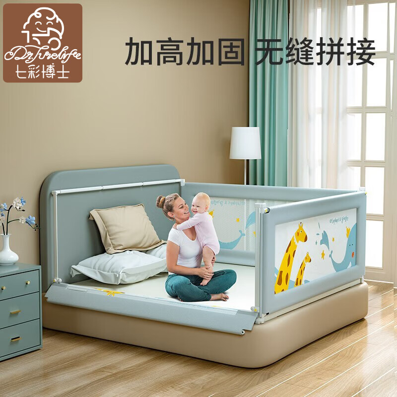 七彩博士婴儿床围栏床护栏儿童挡板宝宝安全防摔防掉垂直升降床1.8米2通用 灰色长颈鹿【30档调节】 2米（单面）