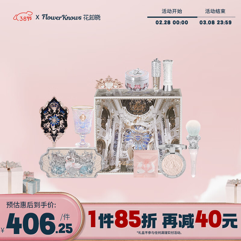 花知晓【38节礼物】天鹅芭蕾彩妆套装礼盒唇釉腮红眼影送女友礼物 圆舞 白色天鹅湖