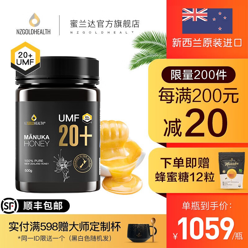 让NZGOLDHEALTH带您领略蜂蜜的魅力与价格走势
