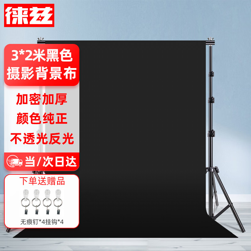 摄影黑布纯色加厚吸光布幕布抠像布产品拍照背景布人像拍摄柔光无纺布