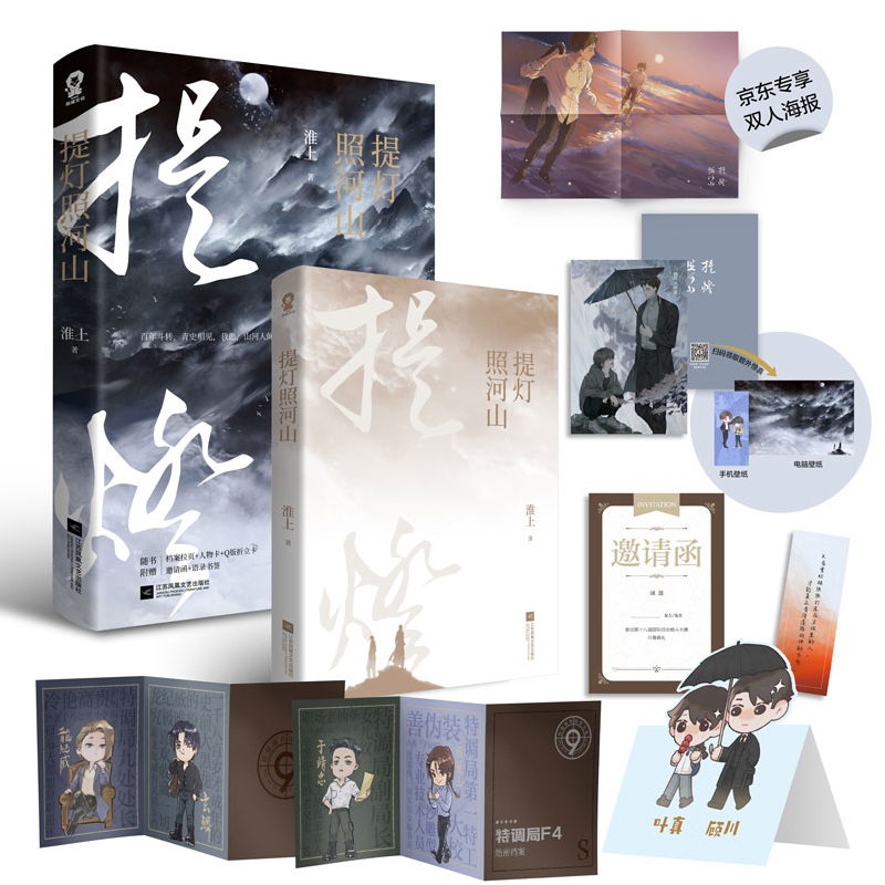 正版图书 提灯照河山 淮上提灯系列作品提灯映桃花经典纯爱小说书籍