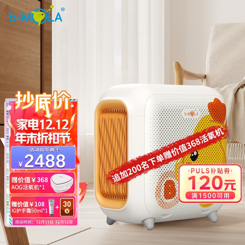 空气净化器历史低价查询|空气净化器价格走势图