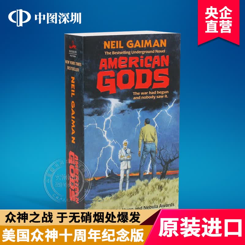 现货众神 十周年纪念版 American Gods 尔.盖曼 好兆头作家 英文原版 奇幻幻想小说 众