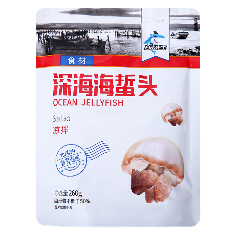 白鲨先生深海海蜇头南北干货，漂亮价格在线等你！|南北干货价格行情走势图