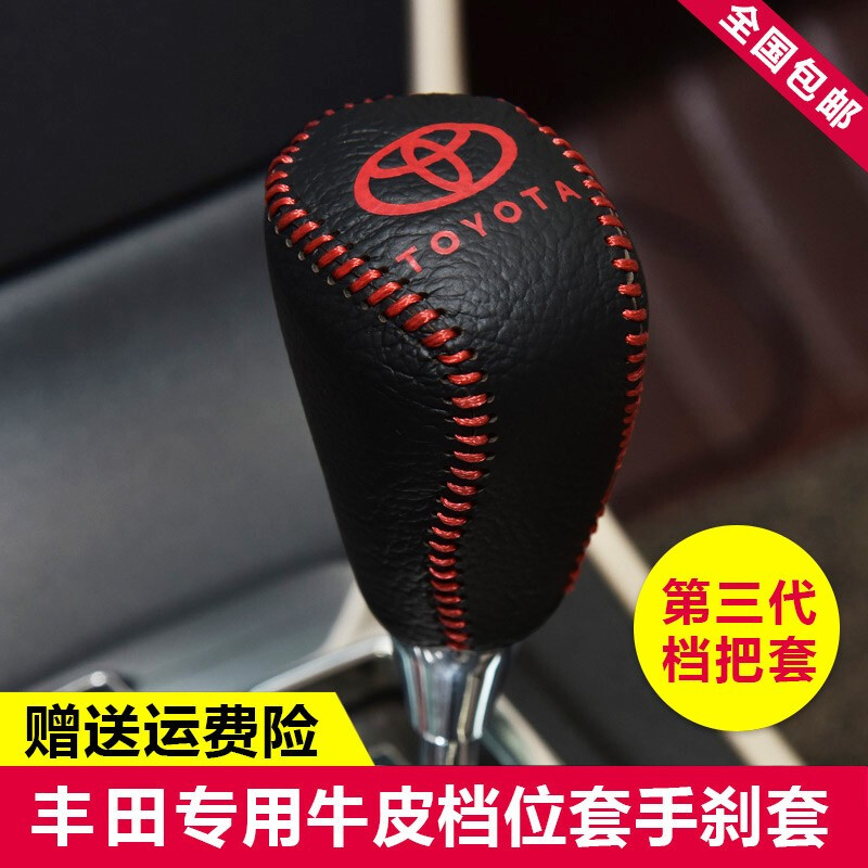 狄恩卡门 适用于丰田rav4荣放排挡套汽车真皮头层牛皮 档位套 自动