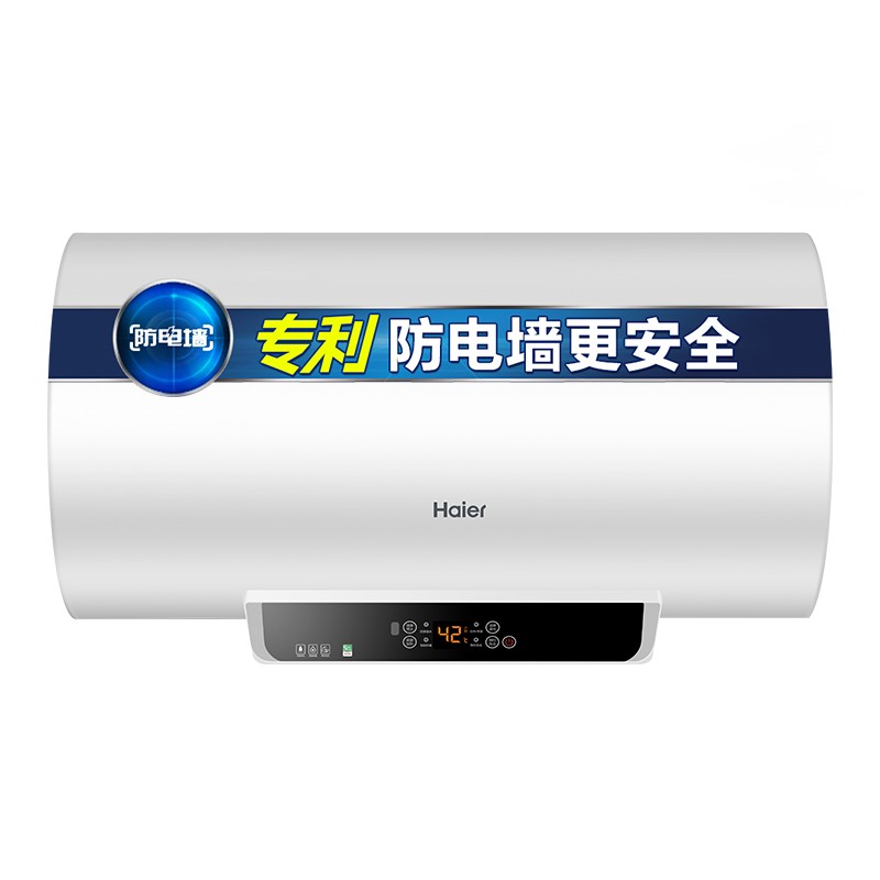 Haier/海尔50升/60升热水器 家用速热节能储水式电热水器 专利防电墙防漏电 纤巧易安装 EC5002-MR