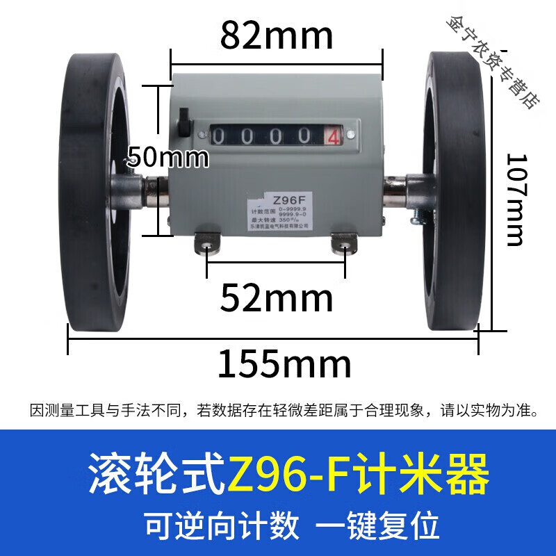 梦茜儿滚轮式计码器纺织机验布机高精度机械式计米表计数器的 z96-f计