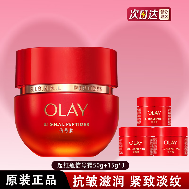 ���ڲ����������ͣ�OLAY�� ����ƿ�ź�˪��˪ ������²�ˮ��ʪ �޻��º��޴̼�����Ʒ���� ������95g������ƿ�ź�˪50g