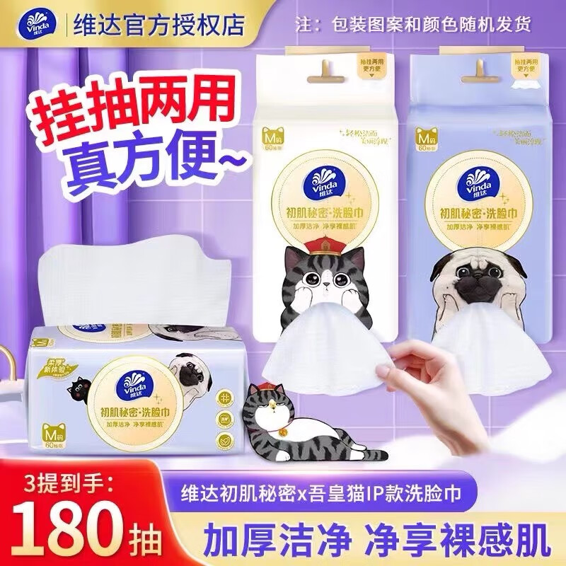 ά��ϴ�������ҳ�ȡʽ�������ʪ����ϴ���� ����ʽϴ����60��*3�� 19.9Ԫ