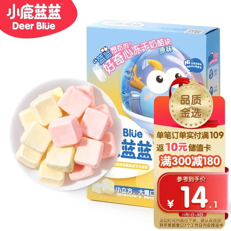小鹿蓝蓝_冻干奶酪块原味 宝宝零食高钙益生菌奶香浓郁易吞咽 36g怎么看?
