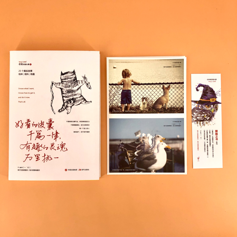 好看的皮囊千篇一律，有趣的灵魂万里挑一