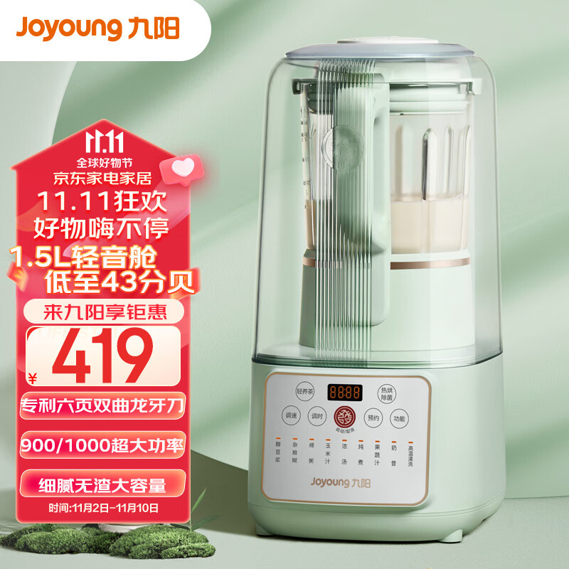 九阳（Joyoung）轻音舱43分贝1.5升低音破壁机家用豆浆机 柔音降噪榨汁机料理机辅食机国潮轻音L15-P919属于什么档次？