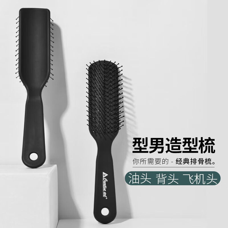 Creative art梳子男士排骨梳造型梳卷发梳蓬松大背头梳油头梳九排梳PG01-A属于什么档次？