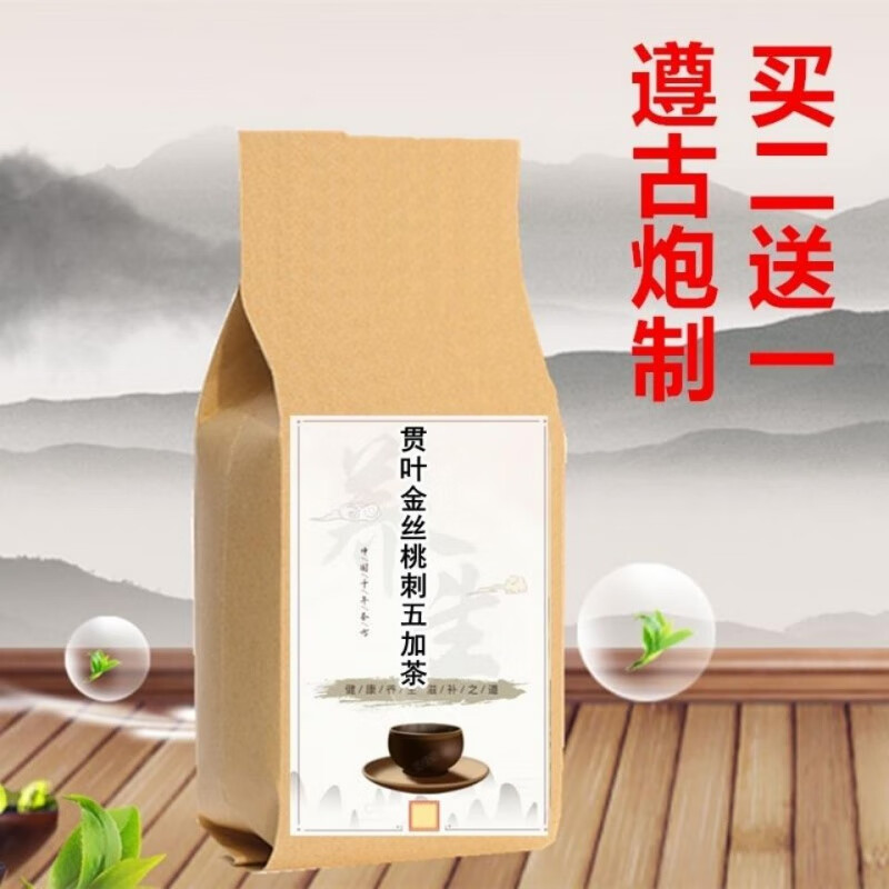 睿德堂贯叶金丝桃刺五加茶  袋泡茶30包 古方古法 甄选原料 独立包装