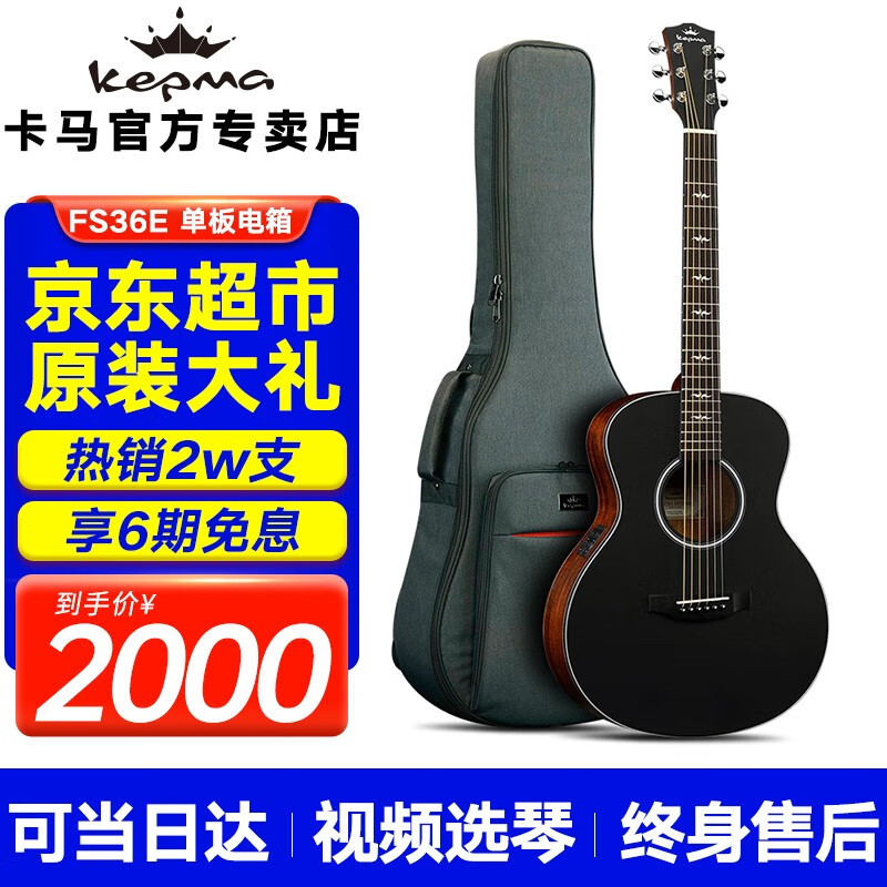 jd吉他历史价格查询|吉他价格比较