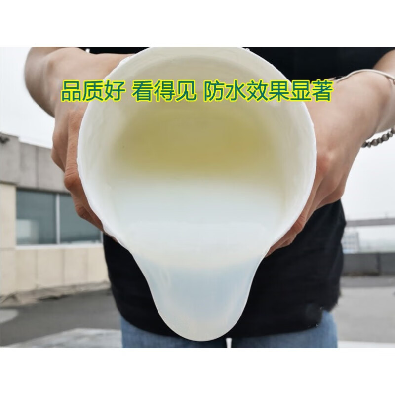 扑哩扑剌外墙透明水胶补漏剂卫生间免砸砖瓷砖堵漏堵裂缝材料水涂料
