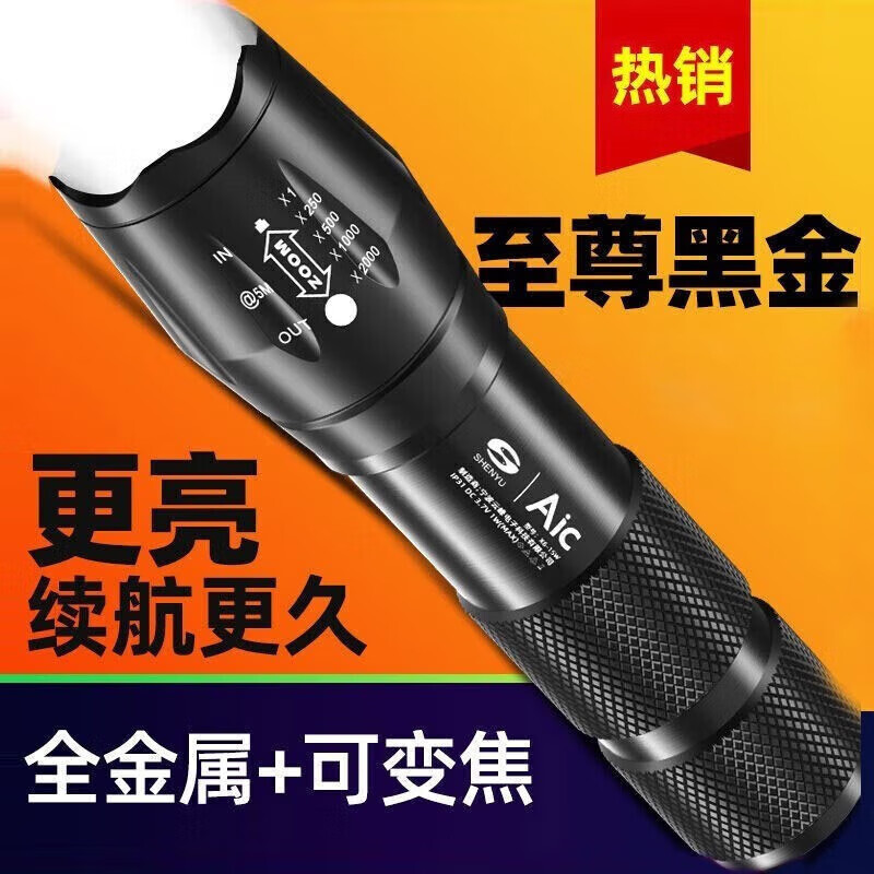 神鱼（SHENYU）强光手电筒可充电超亮远射户外家用耐用迷你便携式小手电筒灯 至尊黑金版+金属+变焦爆亮芯-九块九专栏-全利兔-实时优惠快报