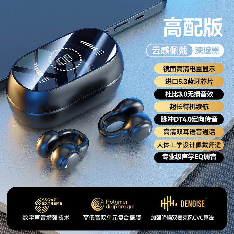 无线蓝牙耳机夹耳式运动跑步游戏不入耳机降噪高音质手机通用小米 M47肤-安卓通用-佩戴舒适不漏音