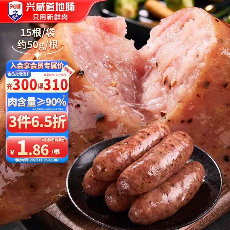 京东肉制品商品怎么看历史价格|肉制品价格走势
