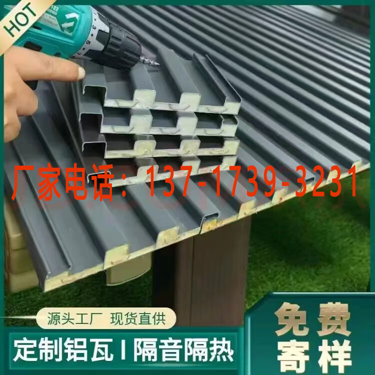 铝合金长城板双层隔热铝瓦阳光房屋顶中空三层聚氨酯隔热铝型材