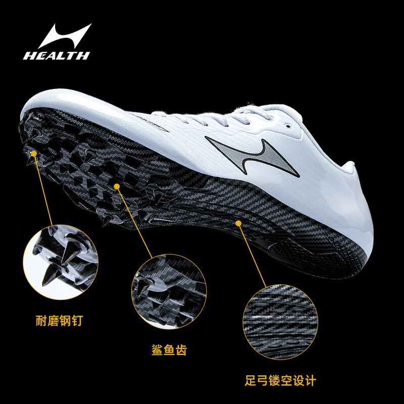 海尔斯(health)钉鞋田径短跑钉子鞋男女学生中考比赛专业全掌钉鞋155s