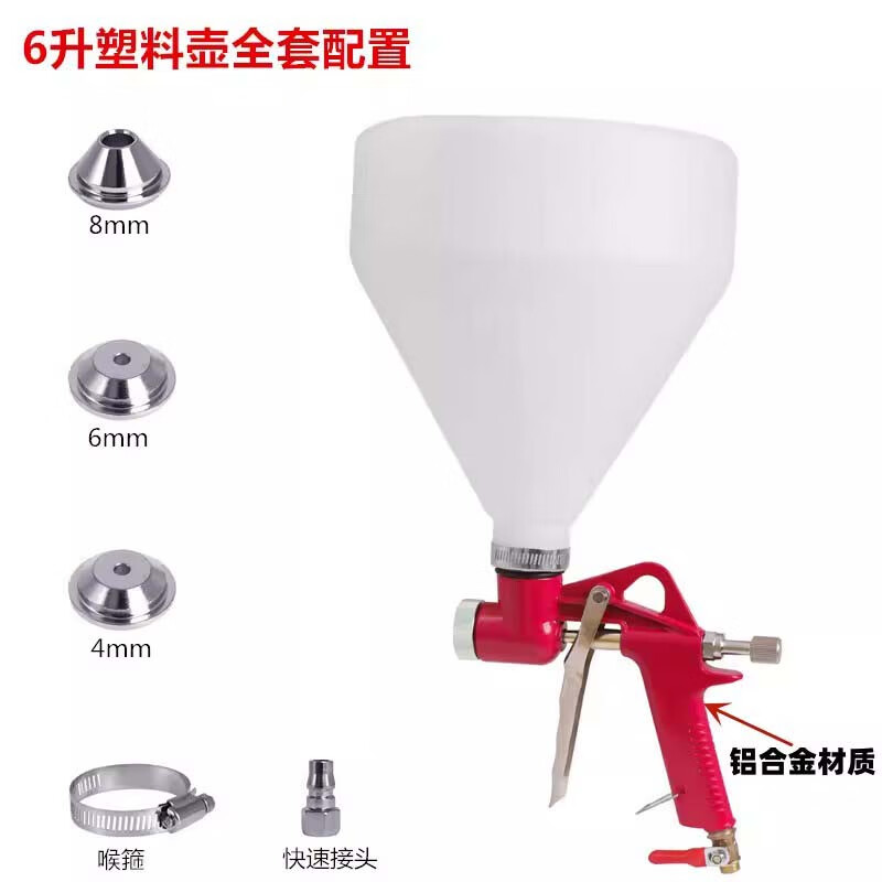 工途彈涂王噴槍 貝殼粉水泥砂漿浮雕硅藻泥 膩?zhàn)油苛险媸釟鈩?dòng)噴漆槍 6升白壺彈涂槍整套