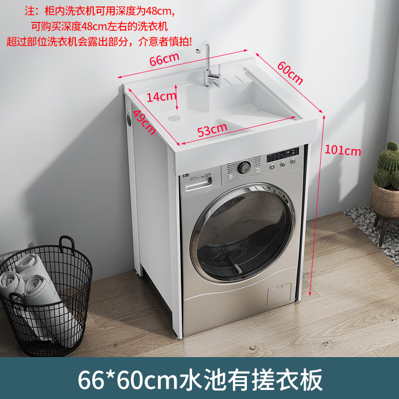妙普乐高品质洗衣机柜阳台小户型小户型阳台洗衣机伴侣柜整体洗衣柜