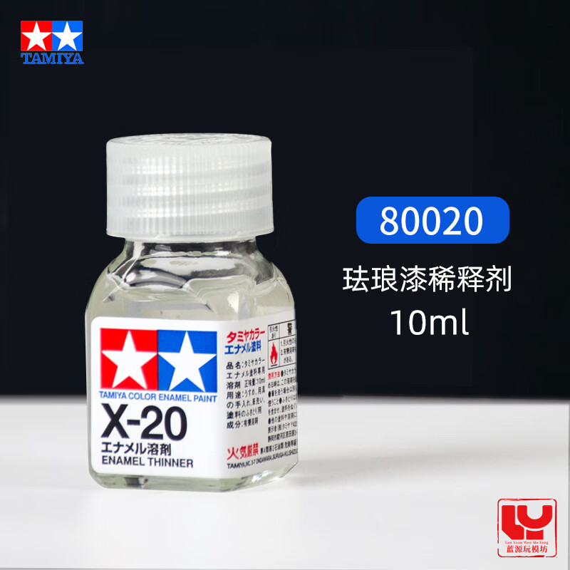珐琅漆稀释溶剂油性漆稀释剂 x-20 田宫80020稀释剂