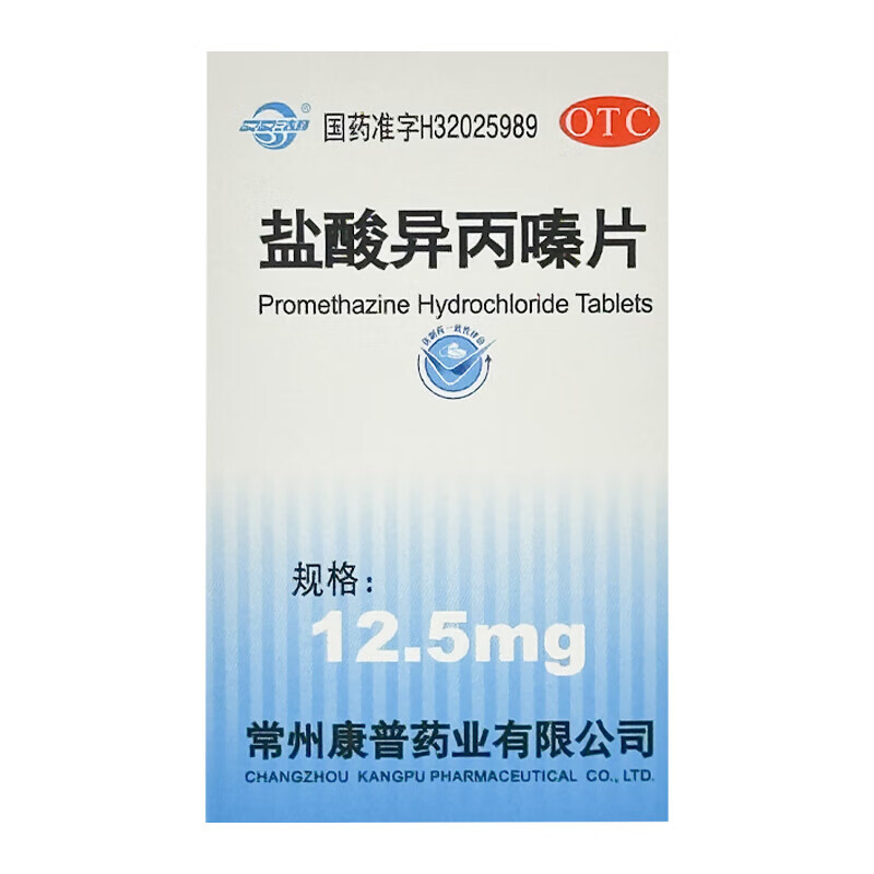 [双湖] 盐酸异丙嗪片 12.