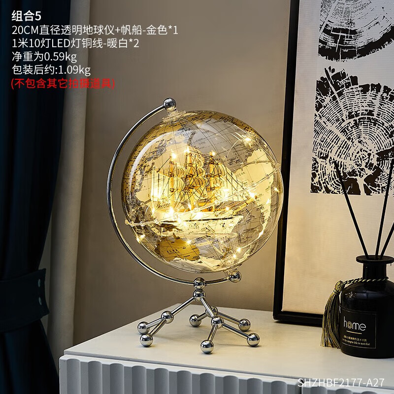 透明地球仪创意摆件轻奢高档办公室桌面水晶球酒柜电视柜装饰品大 20cm(一帆风顺)带灯款金色 (非遥控两条1米暖