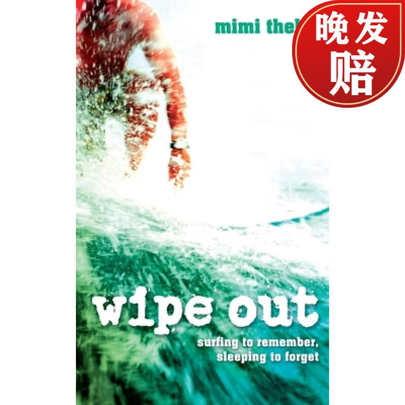 【4周达】wipe out