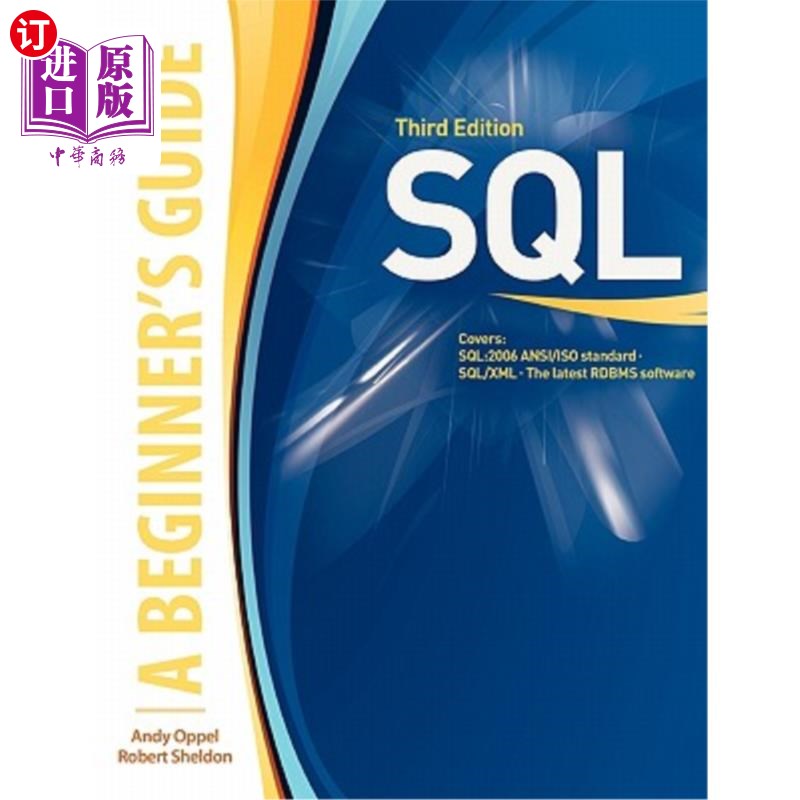 海外直订sql sql语言