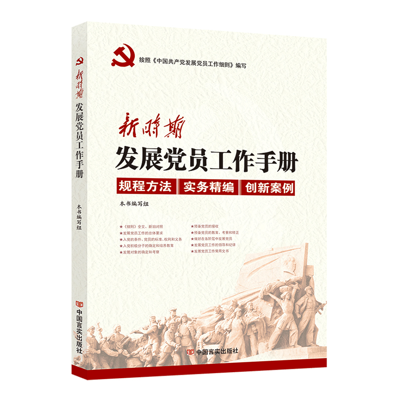 中国共产党价格查询历史|中国共产党价格比较