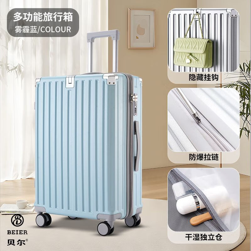 zdp旅行箱贝尔旅行箱拉链铝框耐用拉杆箱大容量学生网红 行空银异形框