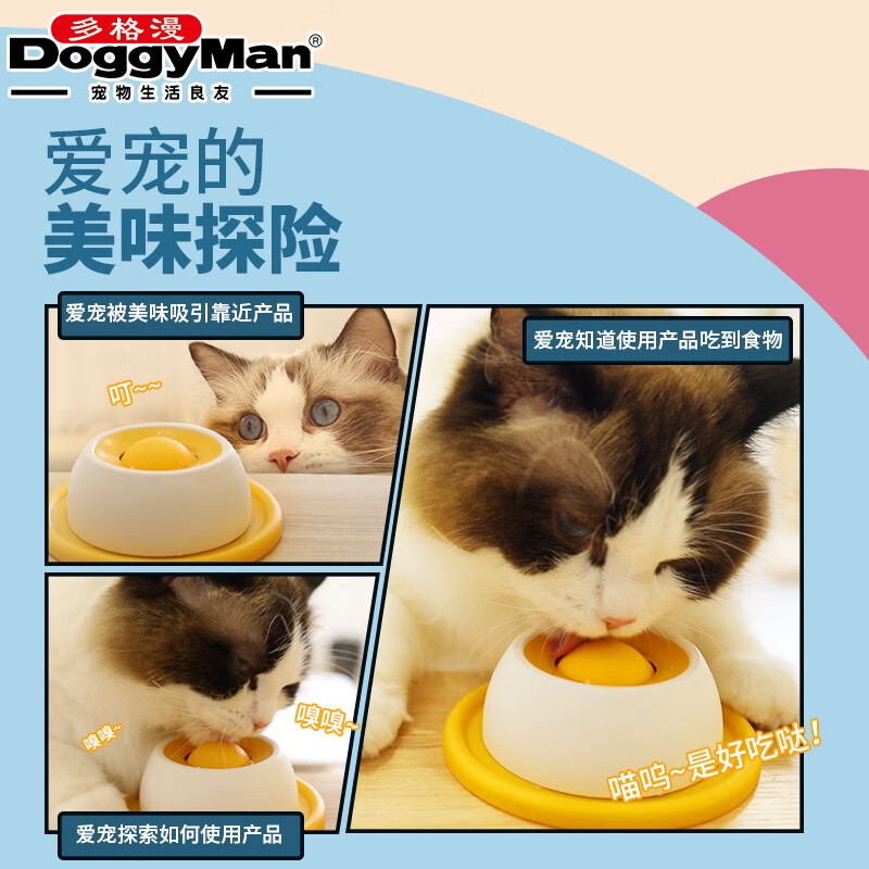 多格漫日本进口狗狗猫咪漏食器 宠物用品益智玩具 哌噜哌噜玩转舔乐球 橙色 猫用