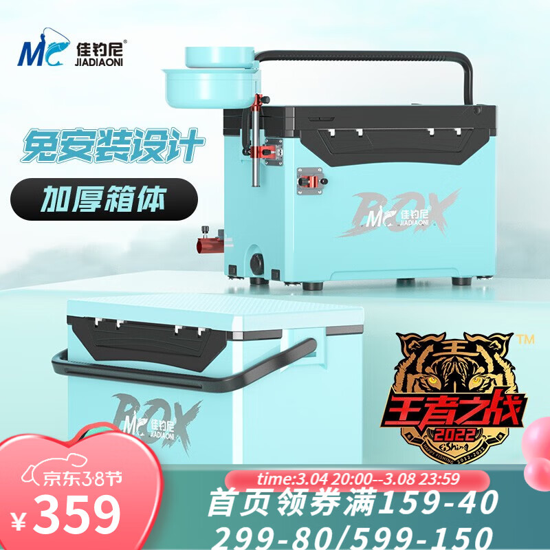 佳钓尼 免安装钓箱钓椅泰山钓箱竞技钓鱼箱子全套配件升降四脚伸缩渔具 王战钓箱平盖高配(送坐垫) 钓箱