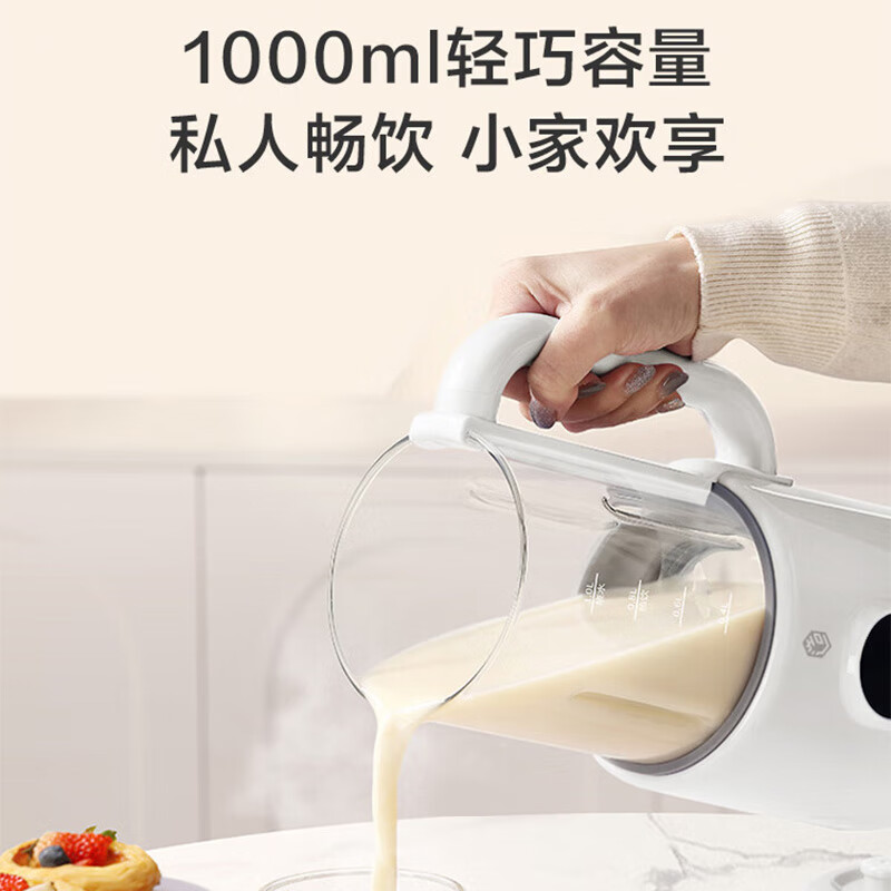 京东京造 mini破壁机 小型家用豆浆机料理机 多动能一键清洗便携式辅食机迷你轻音降噪 生日礼物女实用